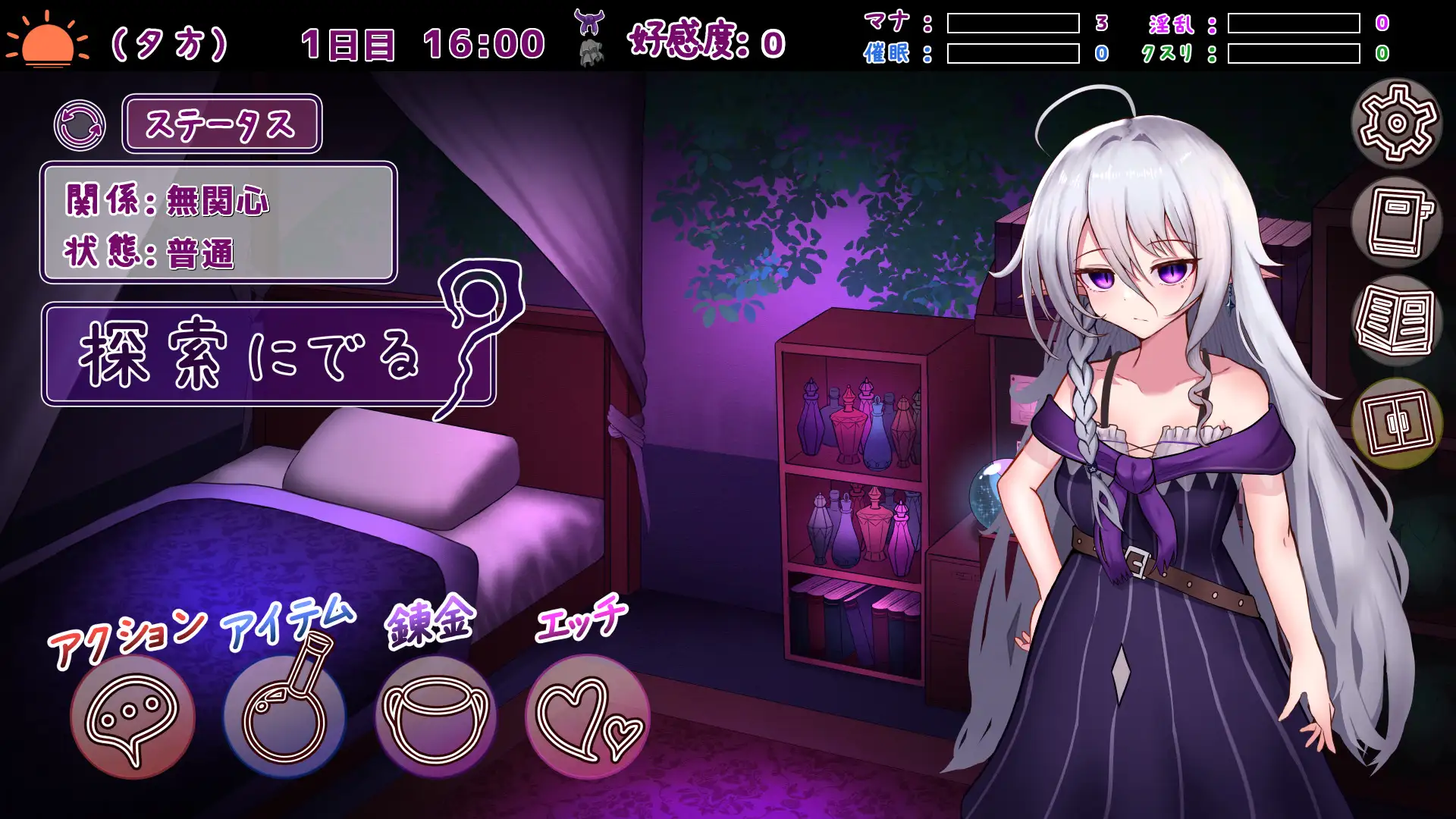 【爆款SLG触摸互动】魔女的遗产 v1.0.1 魔女の遺産