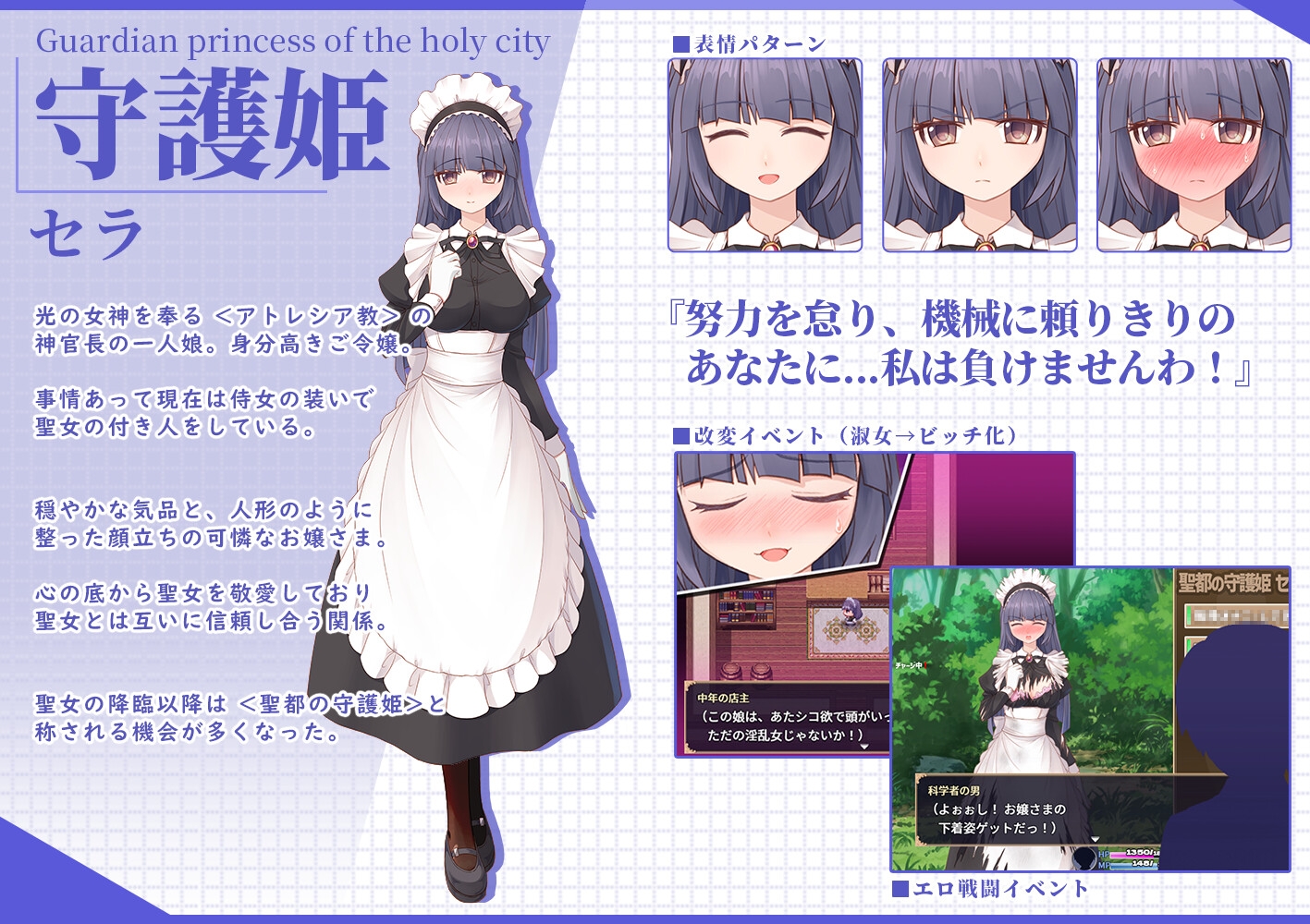 一位高贵纯洁的少女，因一场变故而毁于一旦——她的生命在化为一个阴部盒子后终结——【可耻的结局】