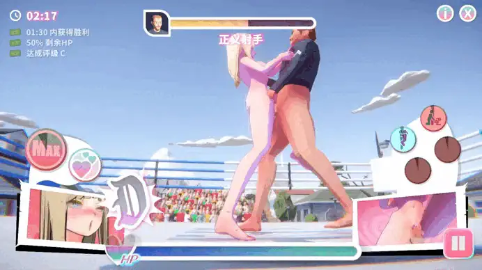 0415新作试玩【沙雕战斗H】U.F.F.C 天下第一色色武道会~U.F.F.C – Ultimate Fuckin`Fuckable Championshipp demo【官中无码】