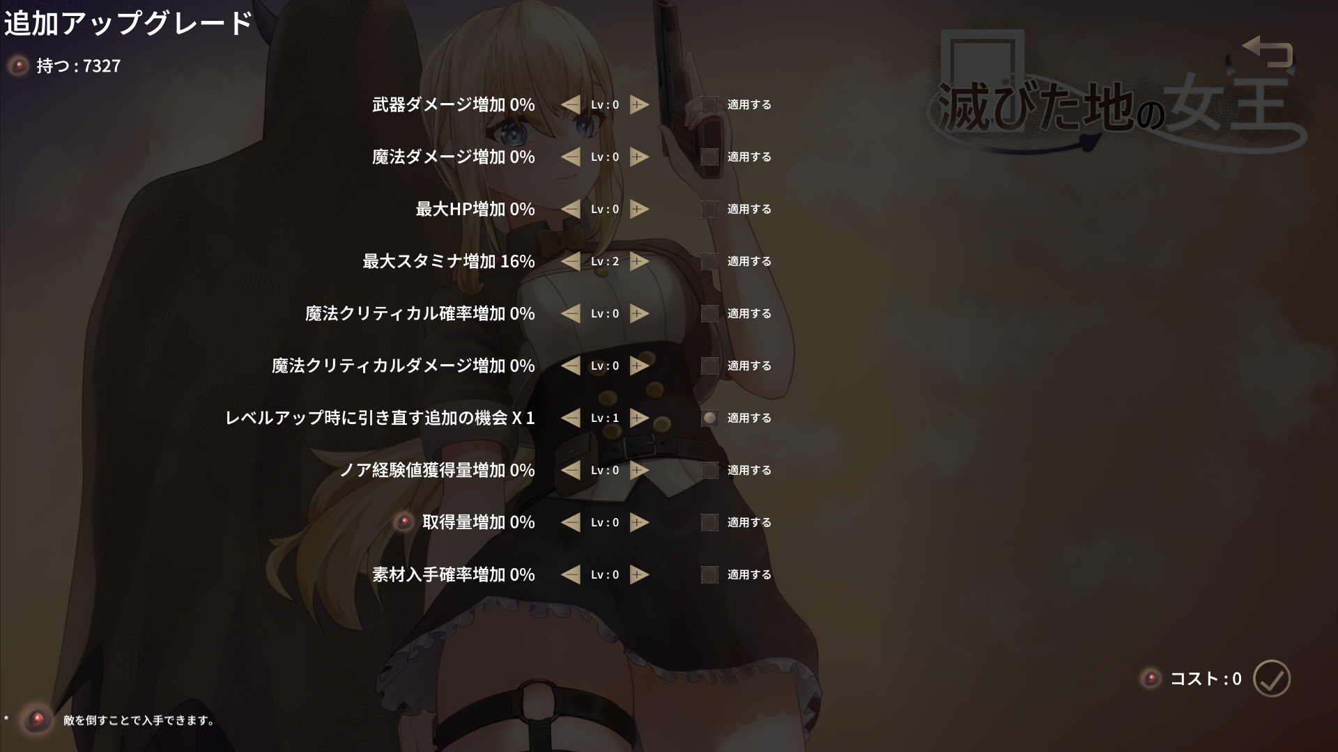 废墟之地的女王 [NoraHeart]