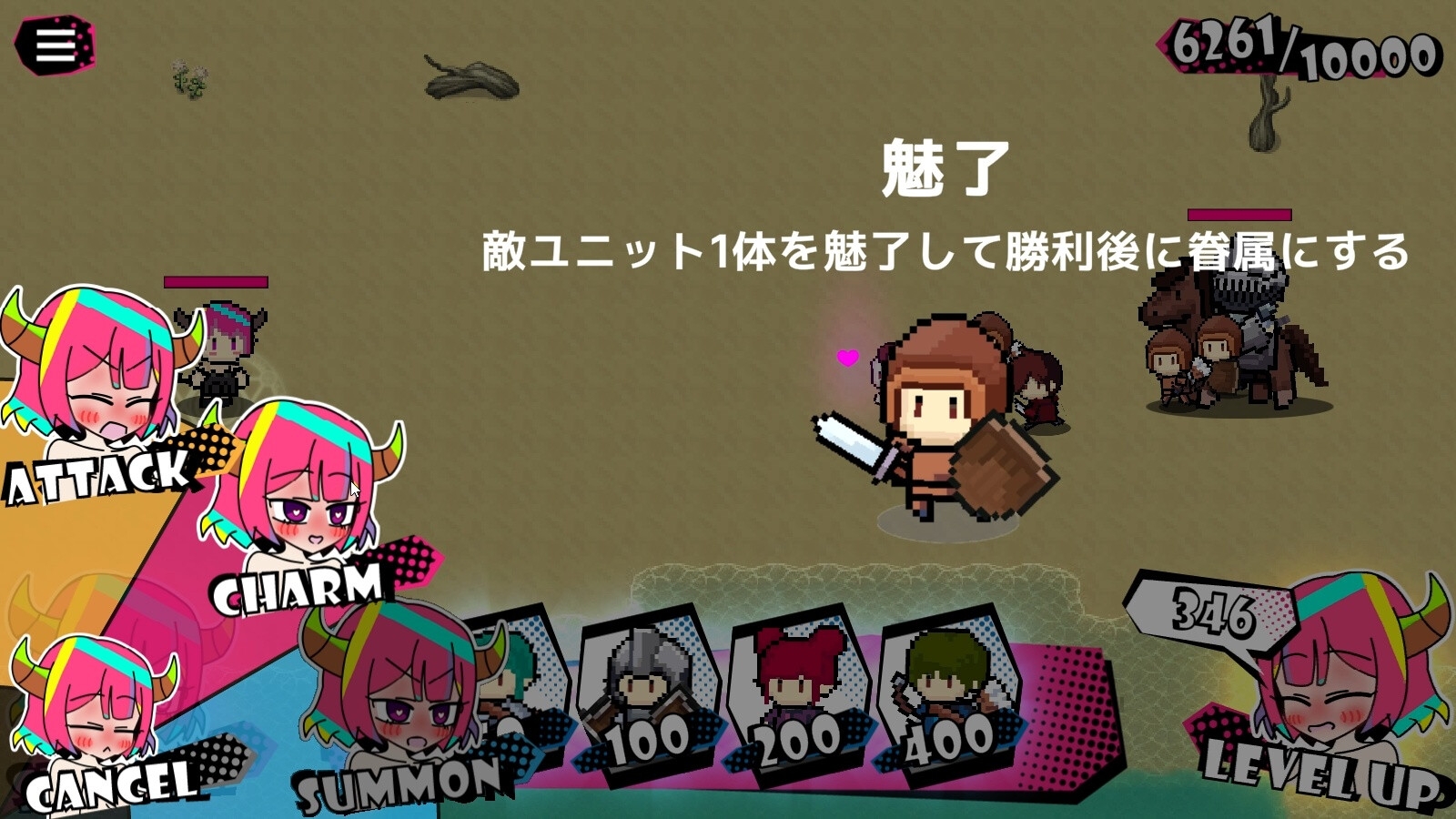 流放魅魔的复活 ～横版塔防～【矢るきら的叛乱】