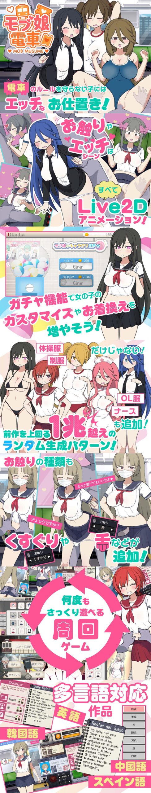 【多语言】路人娘电车 [おいなりソフト(肩引こ)]