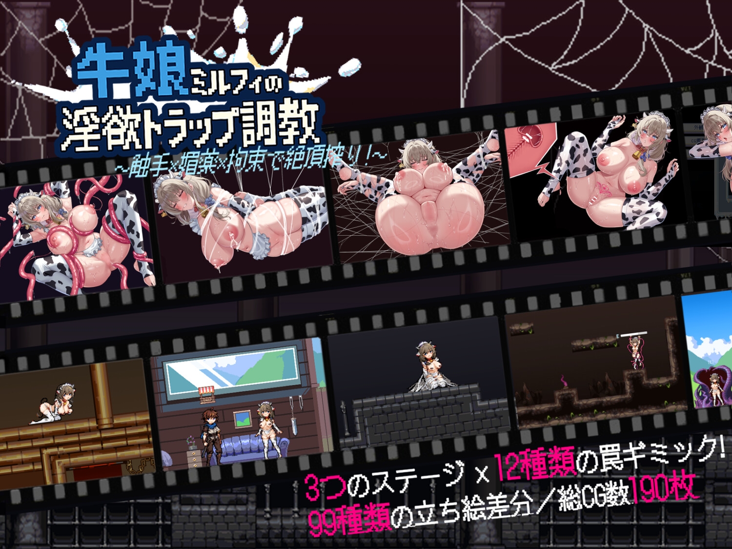 牛仔女郎米尔菲的淫荡陷阱训练～触手×催情剂×束缚高潮挤压！～【超级情色公司】