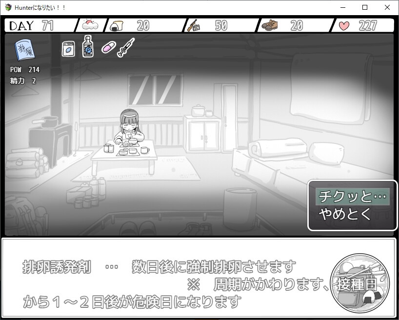 我想成为一名猎人！！[返回]