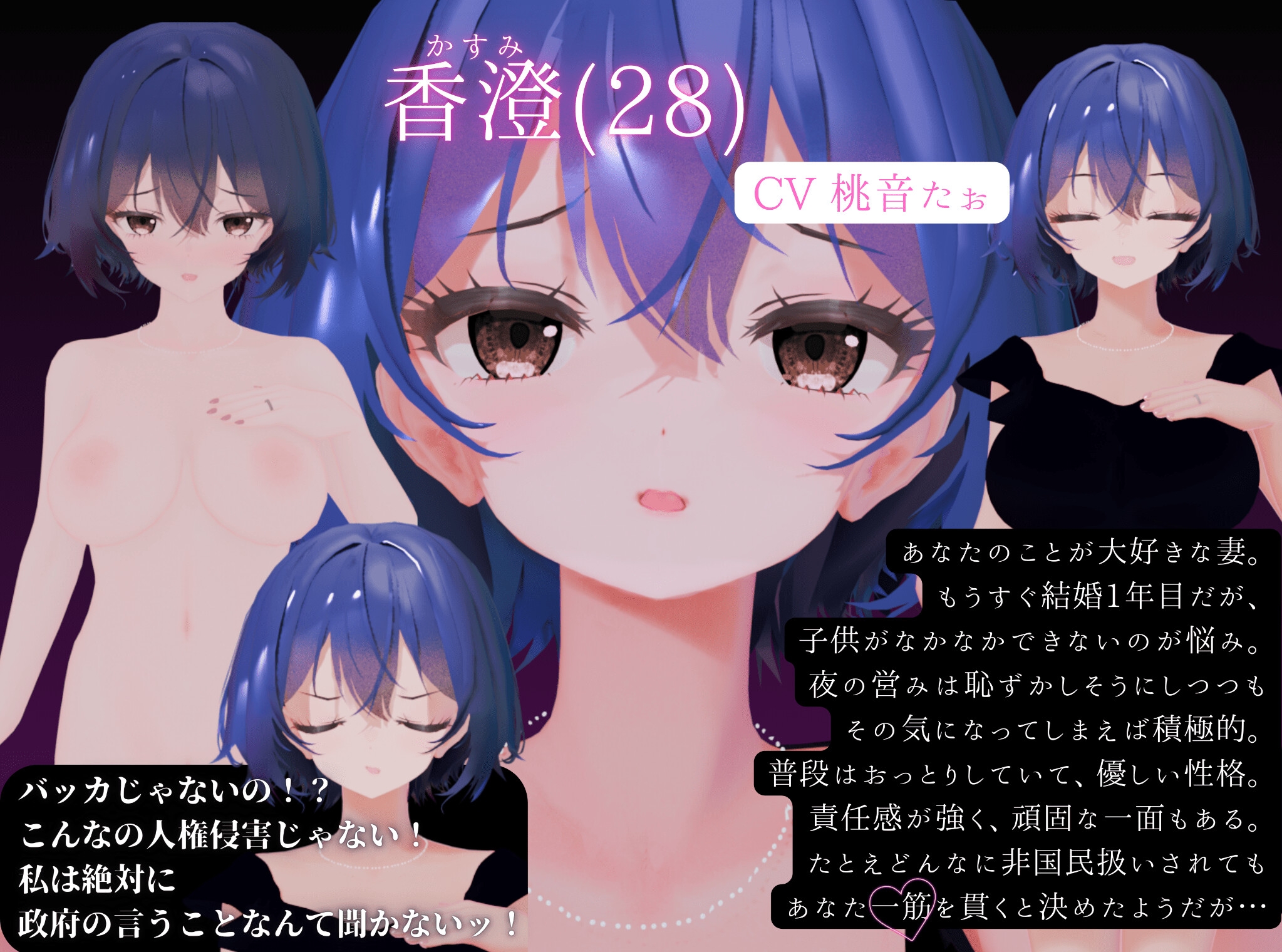 前所未有的少子化对策：实施强制无子女妻子怀孕法 [PoisonWave]