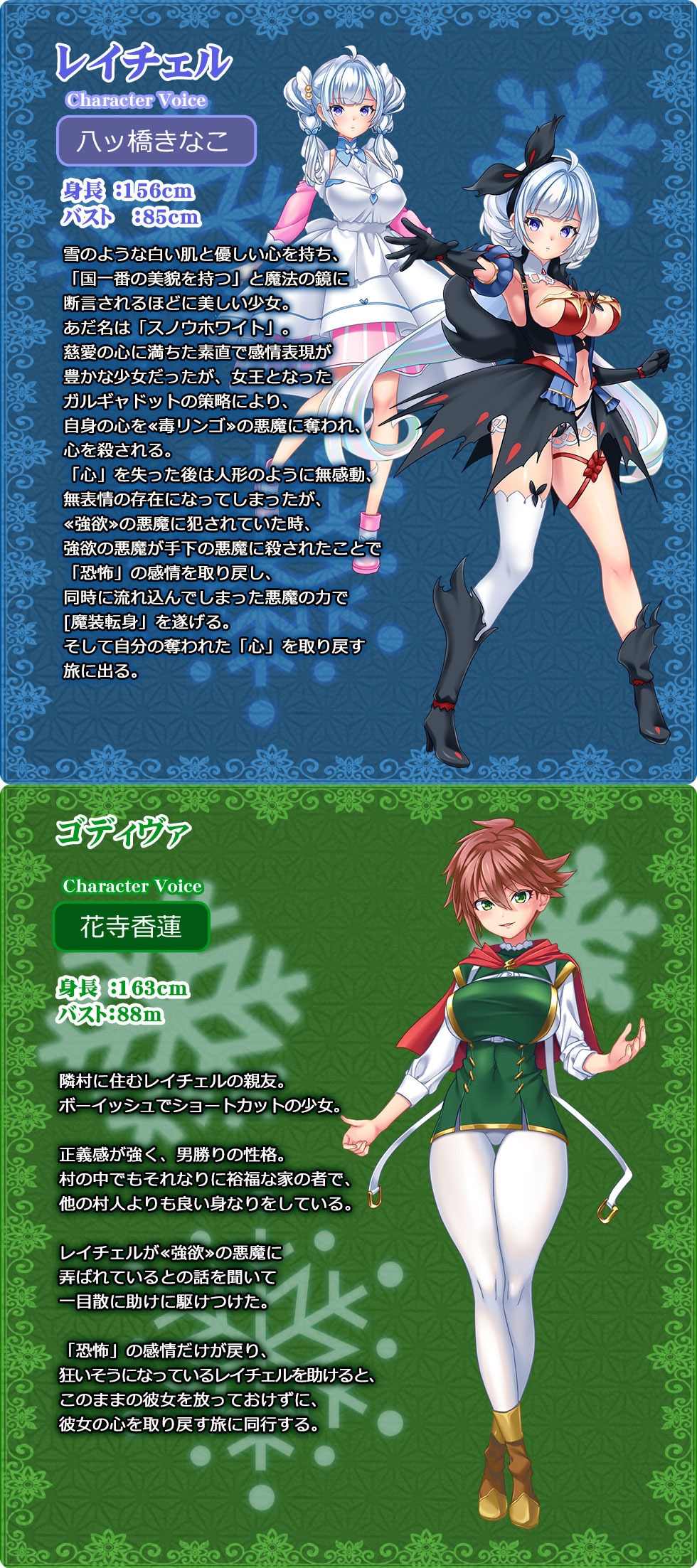 白雪公主与七情 [附 DLsite 独享特典] [Warukyuure]