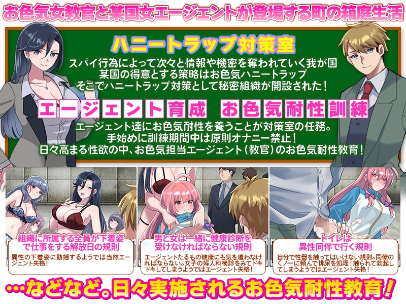 美人计对策室 [REP!]