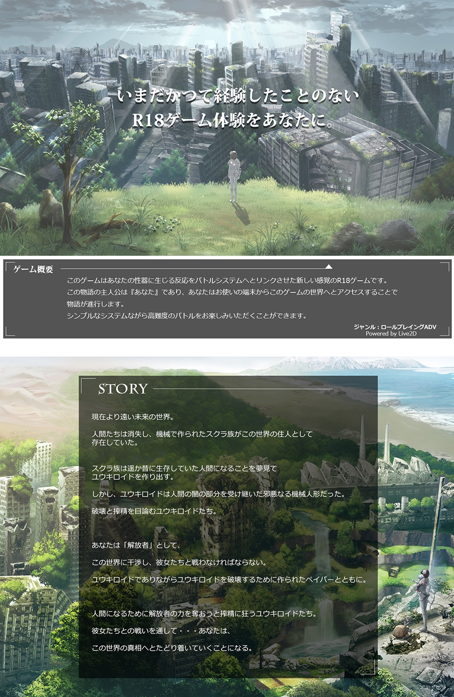 [同人游戏][240914][ADV][GREENWAY]Holy Hand Device 搾精仕掛けの機械人形[日语][RJ01250461]