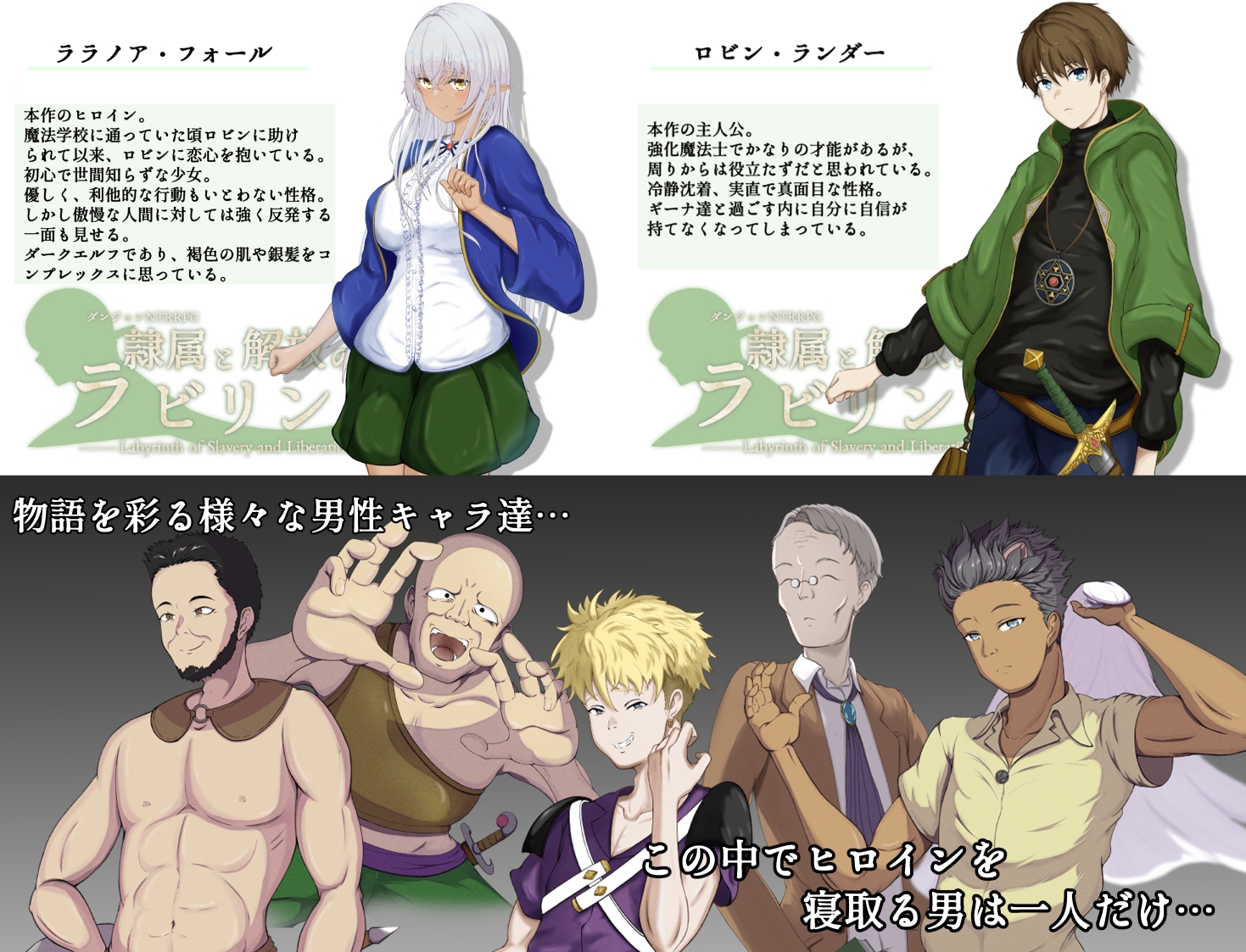 隷属と解放のラビリンス [はちょん]