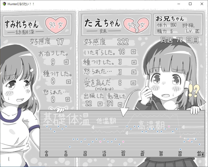 我想成为一名猎人！！[返回]