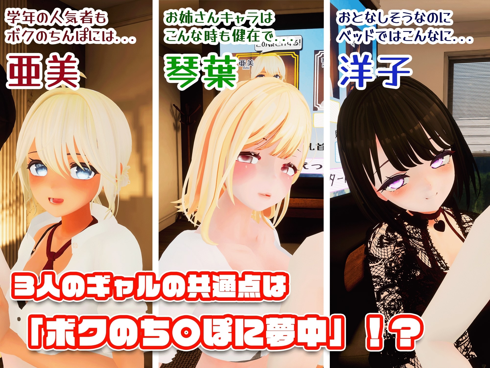 【互动SLG全动态】Gal x Gal x Gal ~辣女JK正在争夺我的鸡鸡！？~