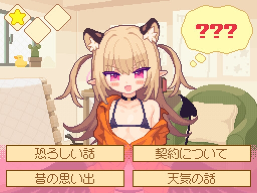 魔鬼之触！ [Pixelmo]