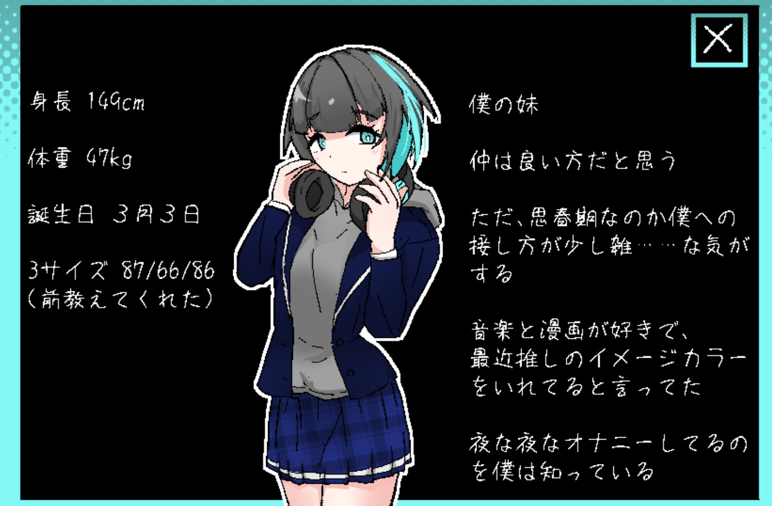 针对熟睡中的妹妹的性骚扰游戏《Obake no Oyakata》