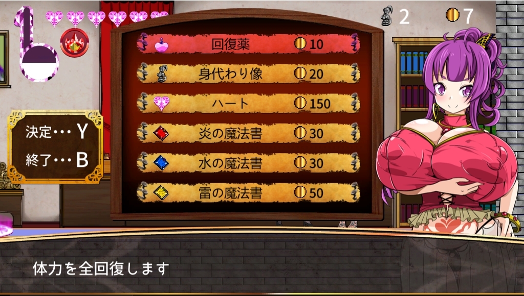 魔王之戒 - 艾琳外传 - [Atarime Jerky]