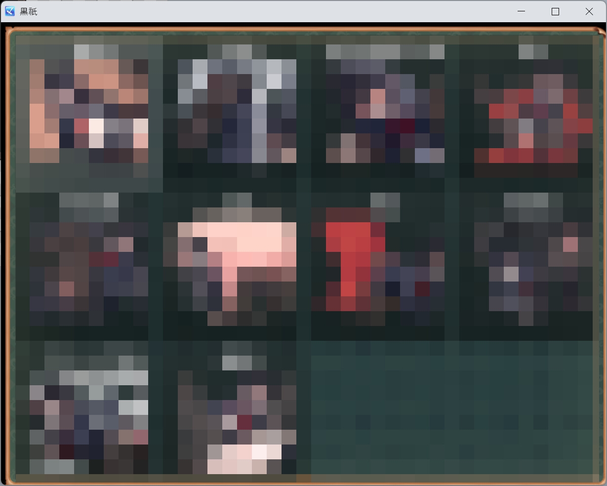 黑神～黑神～[Juufukudo]