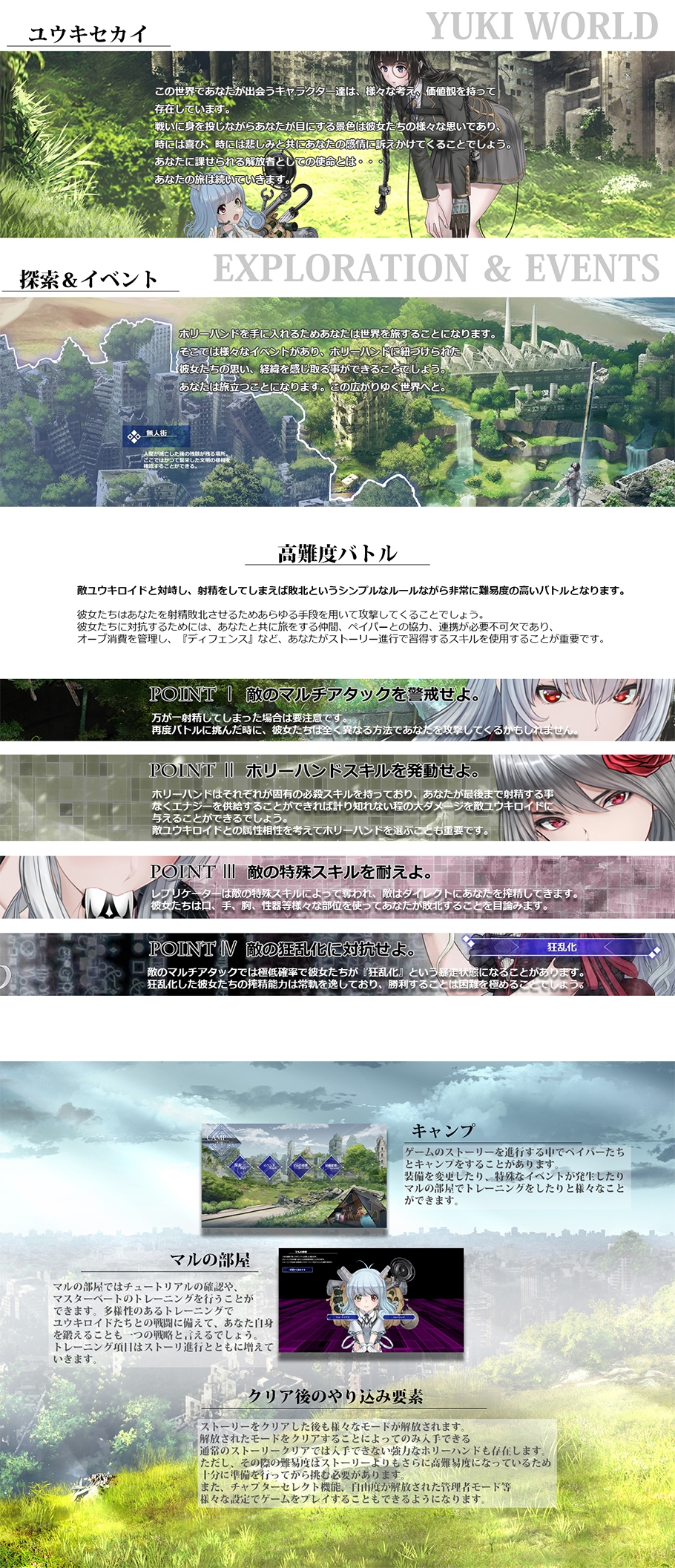 [同人游戏][240914][ADV][GREENWAY]Holy Hand Device 搾精仕掛けの機械人形[日语][RJ01250461]