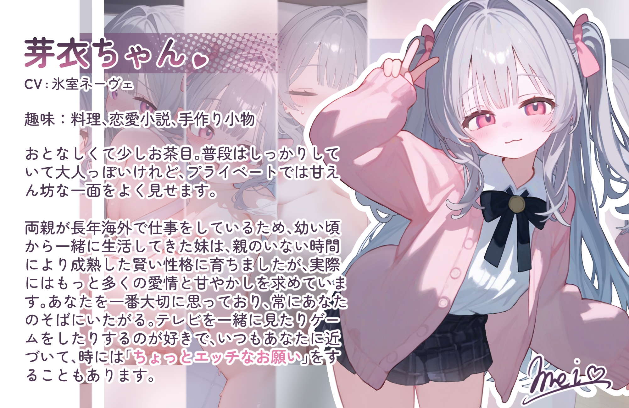 [Live2D] 与被宠坏的妹妹的甜蜜性生活 PC.Ver [Fox Fox Room]