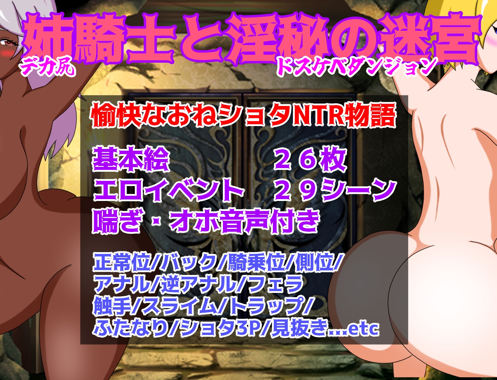 老骑士与秘密欲望迷宫 [EBI Rodeo Company]