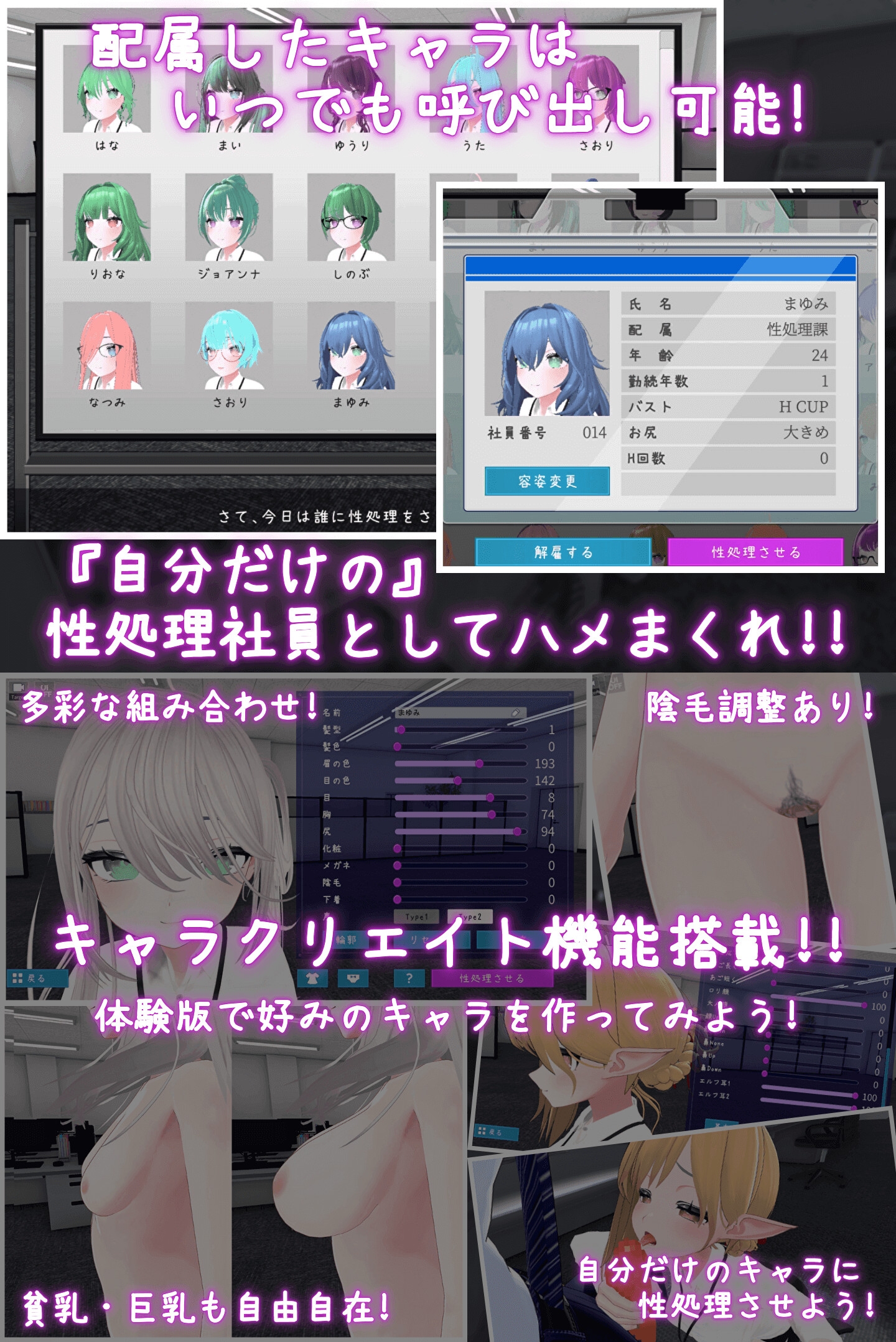 【中英日韩】这样一来你也是性处理科的一员了！ [むくどりGames]