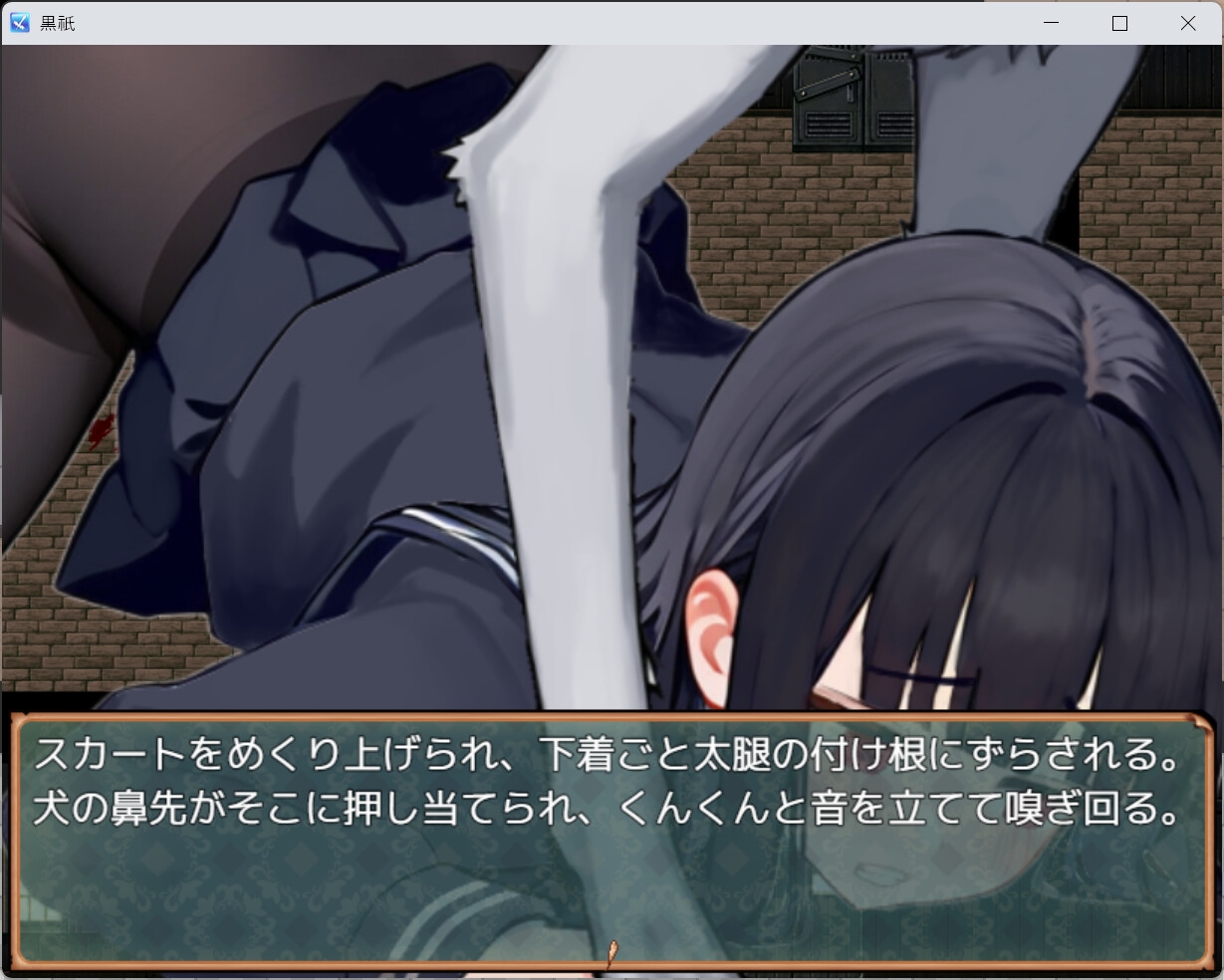 黑神～黑神～[Juufukudo]