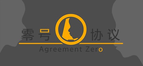 [官中] 零号协议AgreementZero (Ver4.10+DLC）