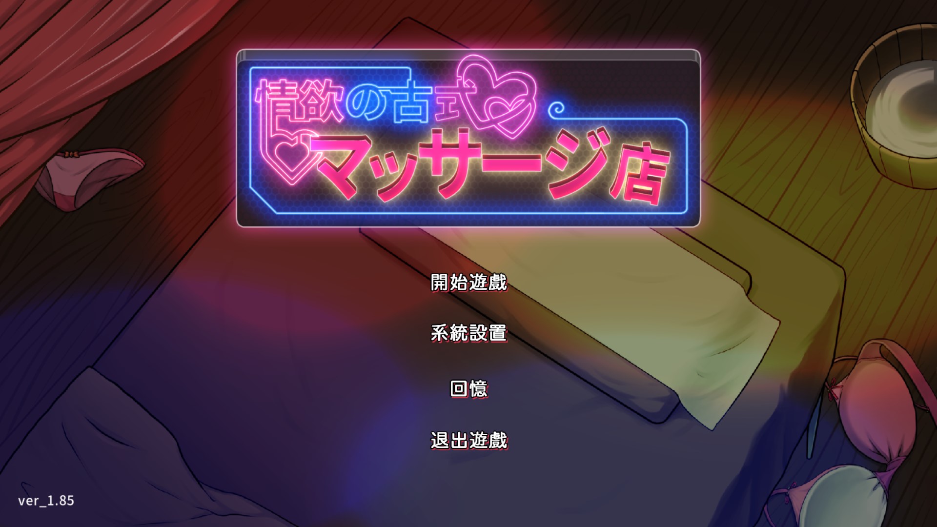 Massage-Shop-V1.85-1