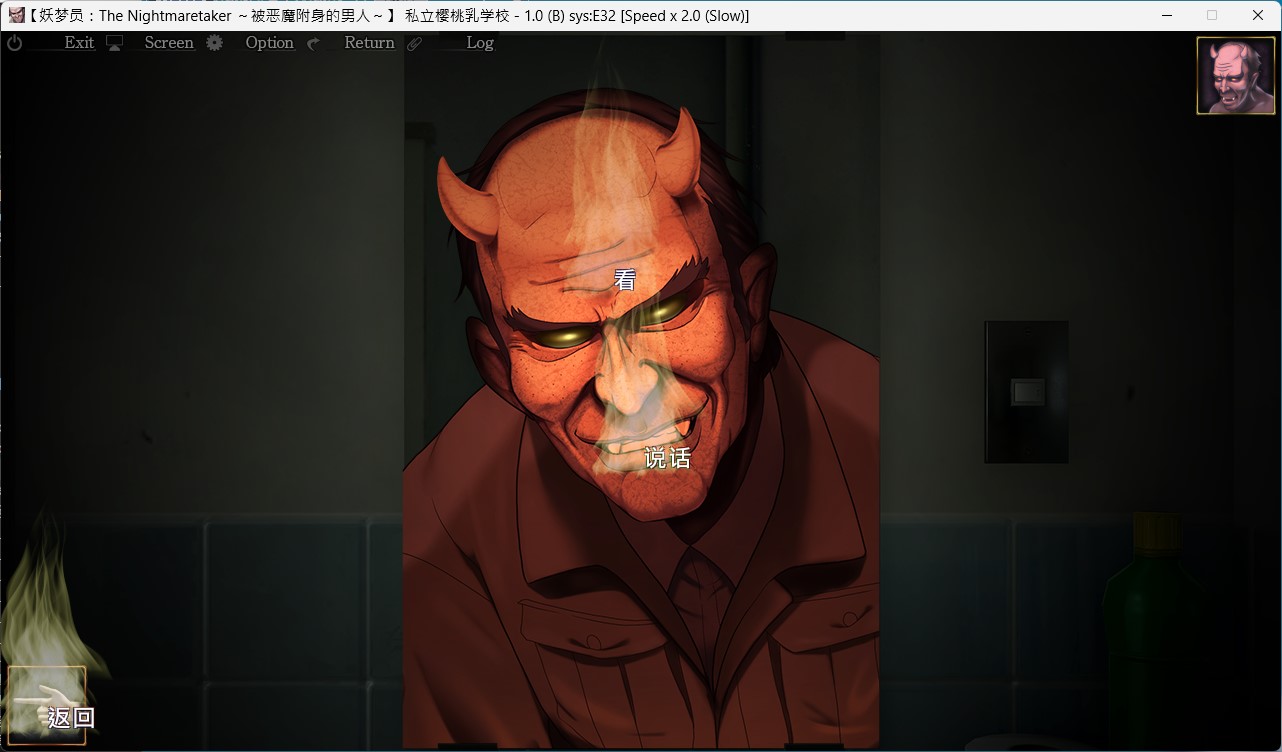The-Nightmaretaker_AI_25-1 The-Nightmaretaker_AI_25-1