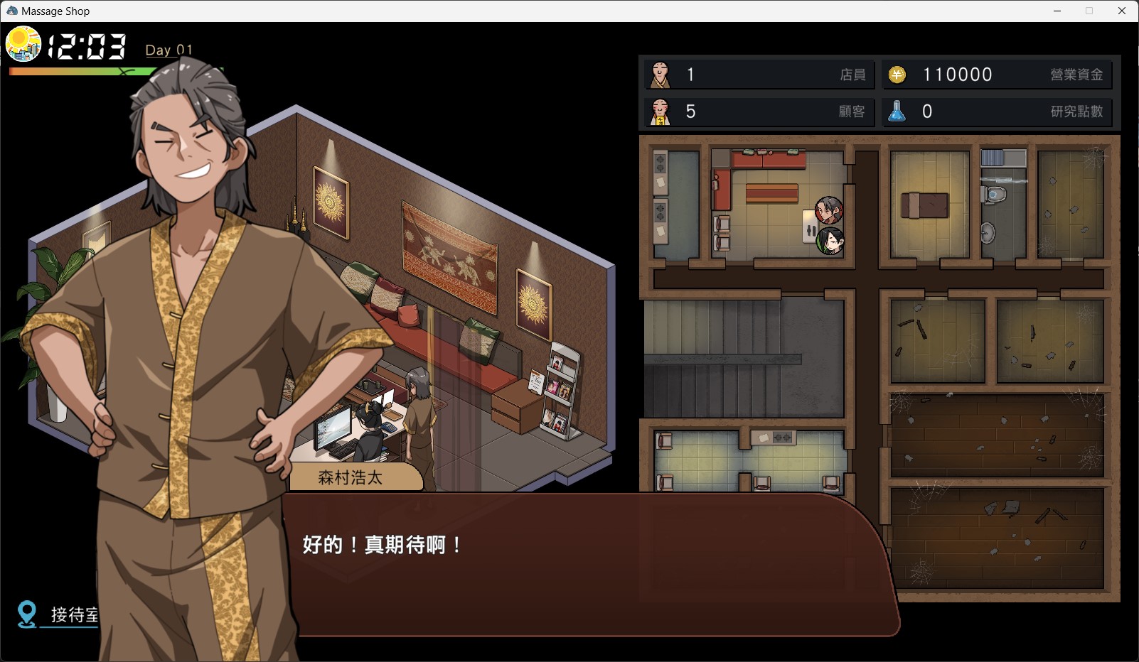Massage-Shop_06-1