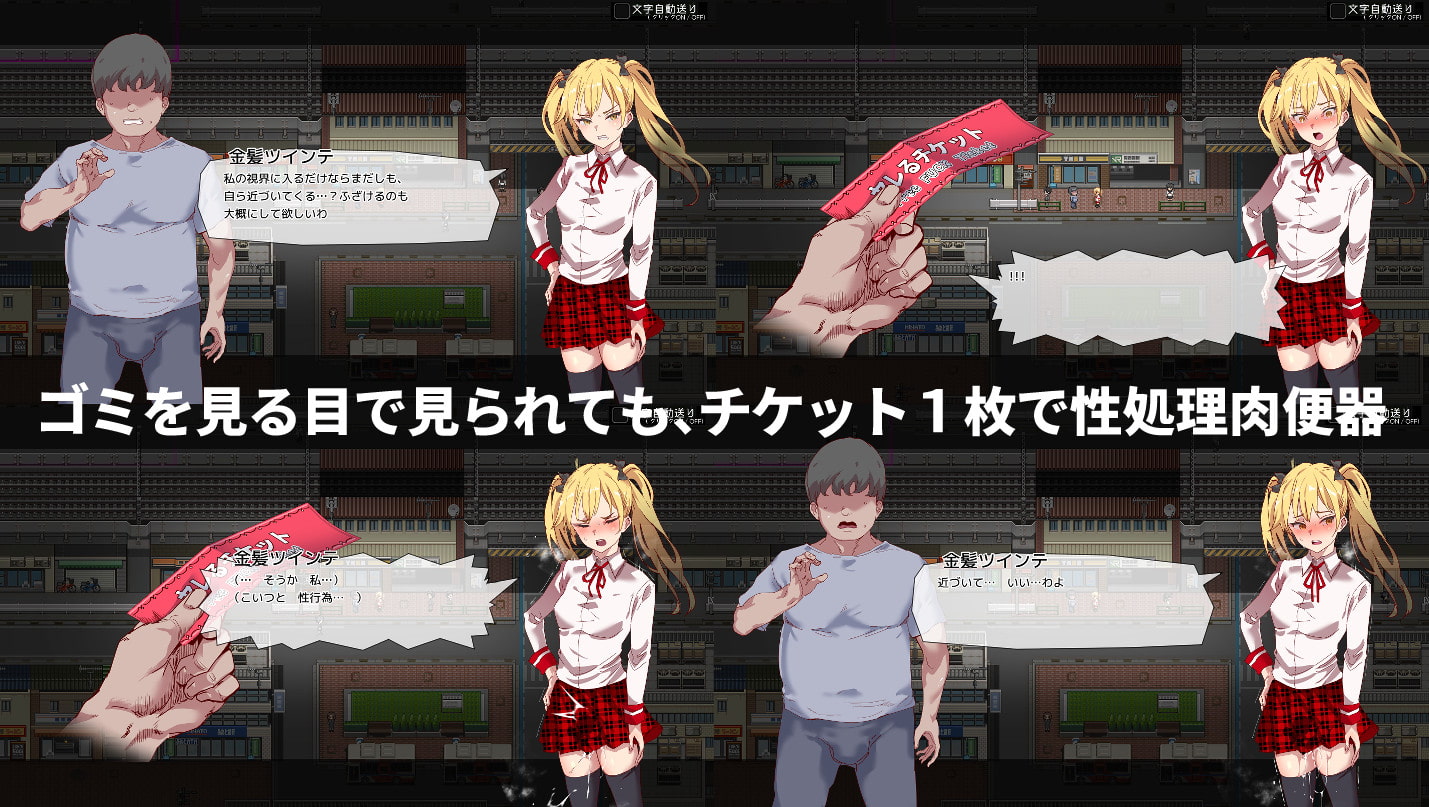 8-【20OFF】ヤレるチケット-見つけた女が歩く生オナホになった日-にゅう工房-|-DLsite-同人-R18 8-【20OFF】ヤレるチケット-見つけた女が歩く生オナホになった日-にゅう工房-|-DLsite-同人-R18