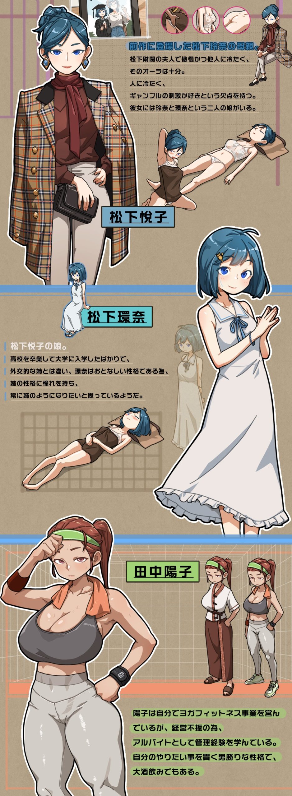 Massage-Shop_角色介紹3-scaled-1