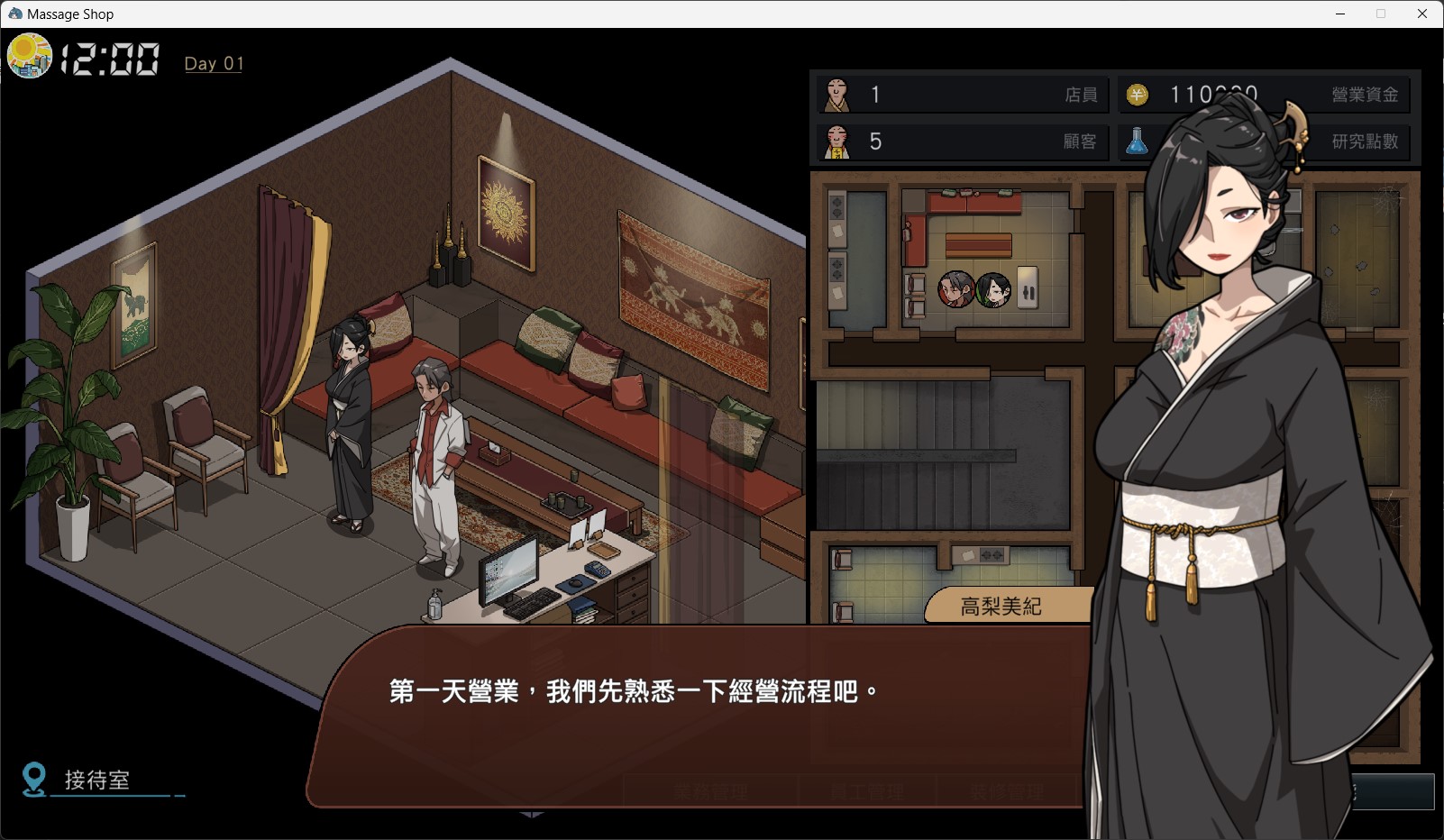 Massage-Shop_05-1
