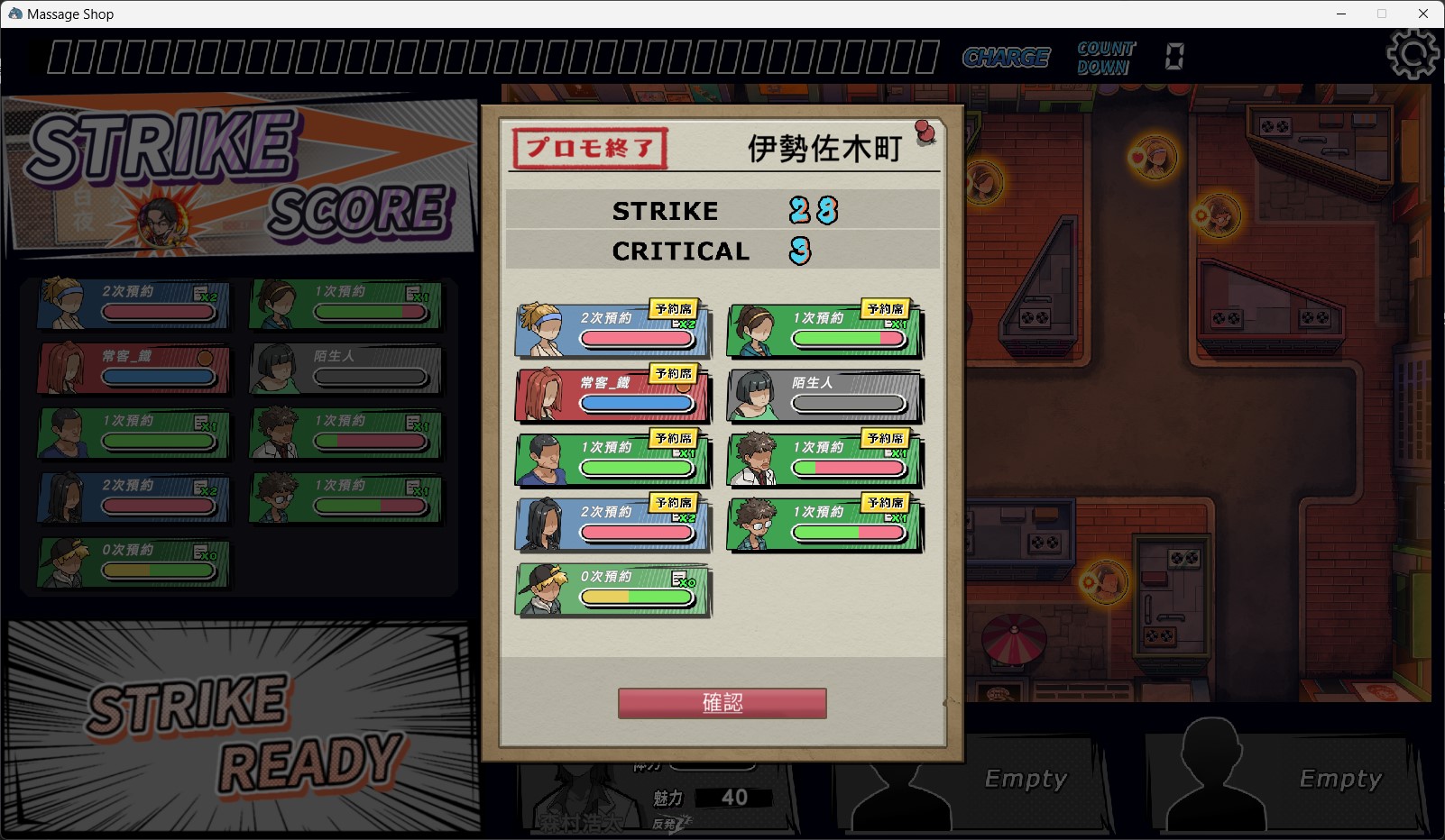 Massage-Shop_介面_07