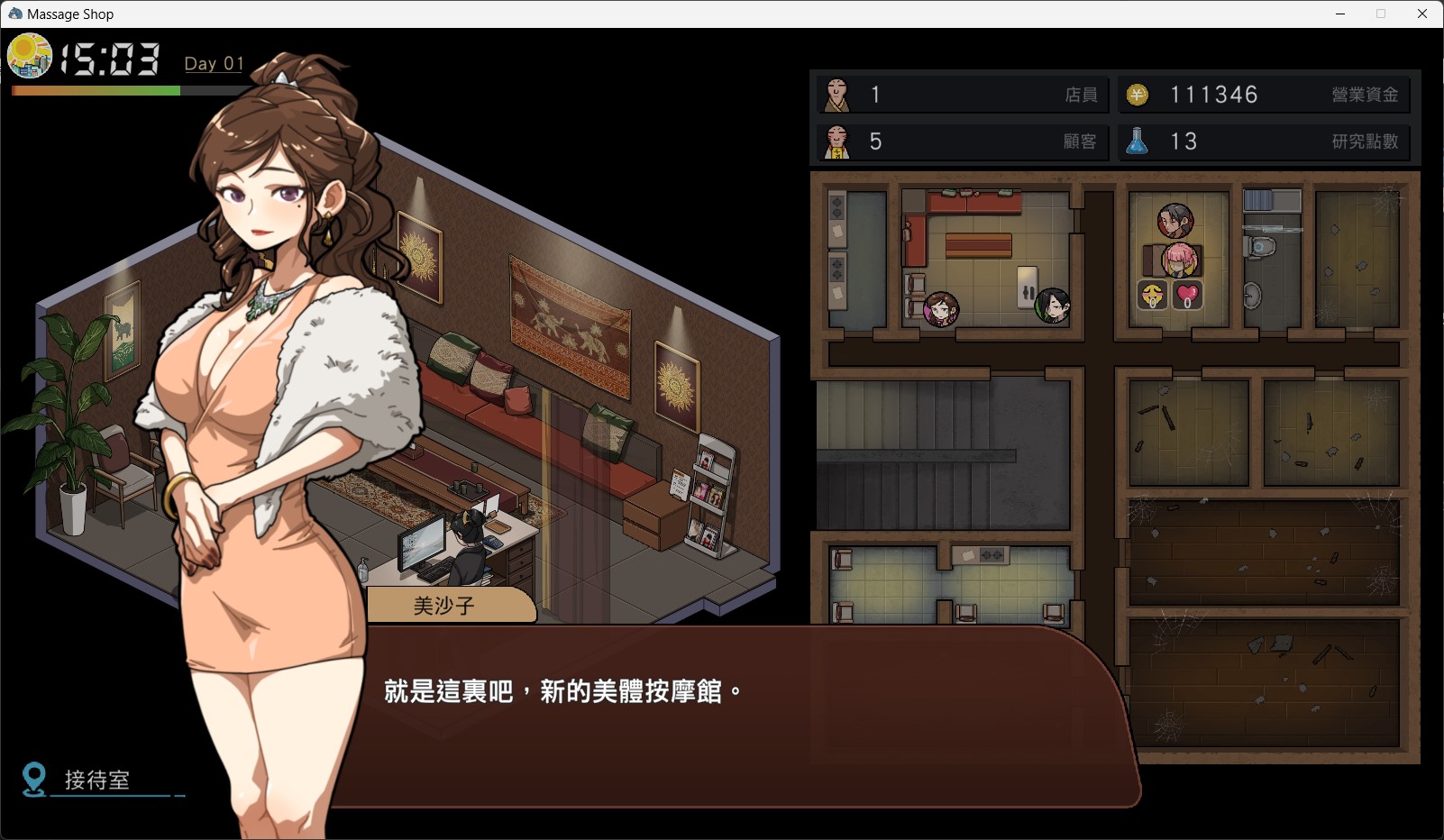 Massage-Shop_07-1