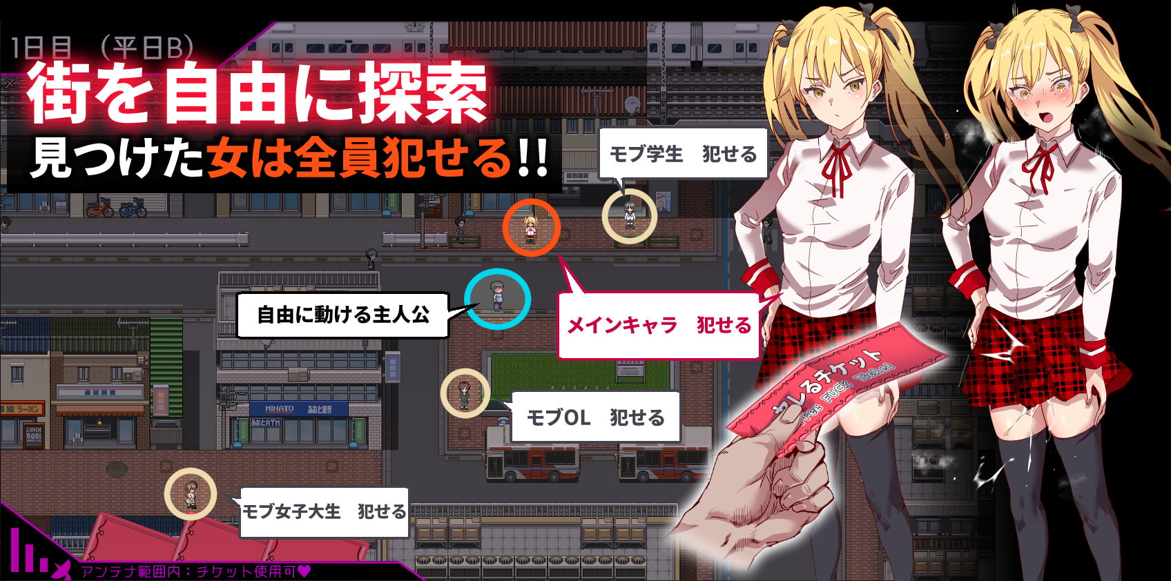 2-【20OFF】ヤレるチケット-見つけた女が歩く生オナホになった日-にゅう工房-|-DLsite-同人-R18 2-【20OFF】ヤレるチケット-見つけた女が歩く生オナホになった日-にゅう工房-|-DLsite-同人-R18