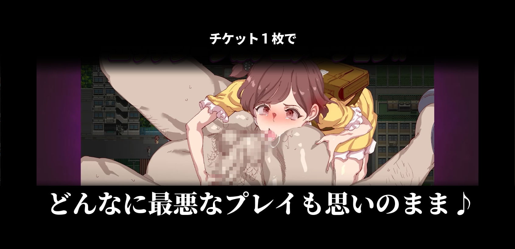 10-【20OFF】ヤレるチケット-見つけた女が歩く生オナホになった日-にゅう工房-|-DLsite-同人-R18 10-【20OFF】ヤレるチケット-見つけた女が歩く生オナホになった日-にゅう工房-|-DLsite-同人-R18